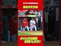 バレバレなちょっかいにバットで反撃。#大谷翔平 #Shorts