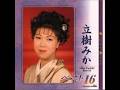 漁火 / 立樹 みか