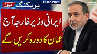 Iranian Foreign Minister to Visit Oman for Talks on Bilateral Ties, Strait of Hormuz | SAMAA TV