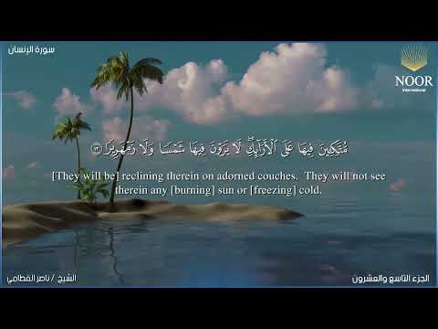 The Quran’s Depiction of the Hereafter