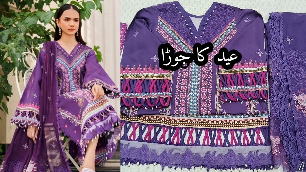 Eid Special Dress Design 2026 | How to design Elegant and Stylish Dress Design|Eid design ideas 2026