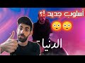 هنودي أوسوم الدنيا تدور رأيي بالأغنية 