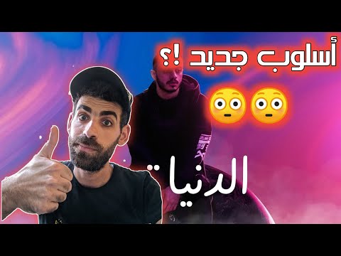 هنودي أوسوم الدنيا تدور رأيي بالأغنية