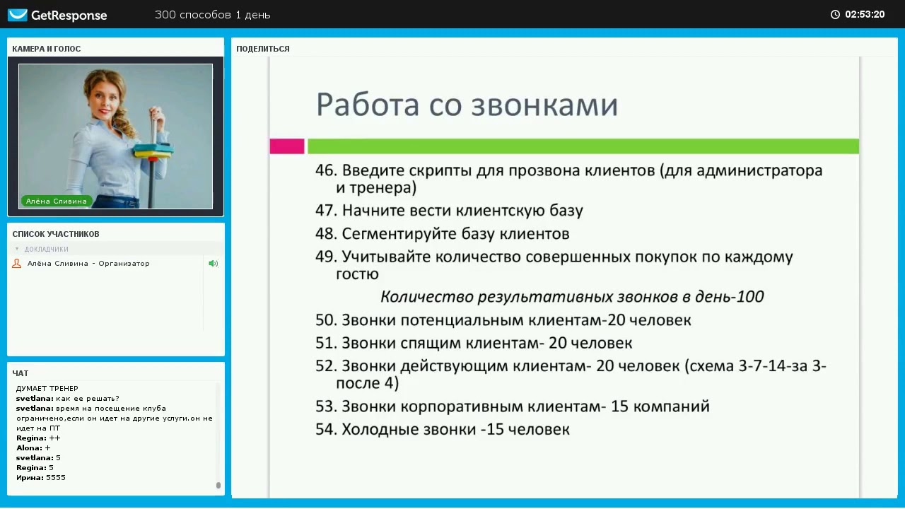 Скрипт вакансий. Скрипты для администратора детского центра. Скрипт для фитнес клуба. Скрипты продаж в фитнес клубе. Скрипты для администратора медицинского центра.