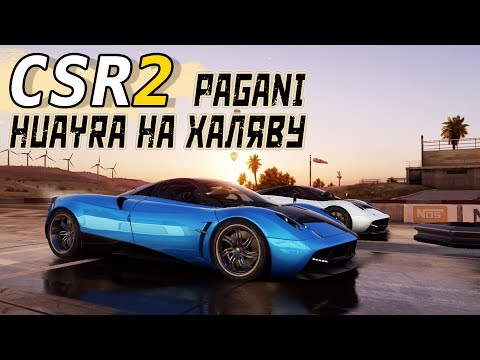 Видео: CSR Racing 2 - Дали на халяву Pagani Huayra (ios) #20