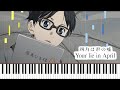 My lie strings version  your lie in april piano cover  sheet music   
