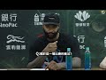 🎥Leopards Press Conference FINALS Game 1賽後記者會｜台啤永豐雲豹vs.臺北戰神2024.05.26｜T1 LEAGUE