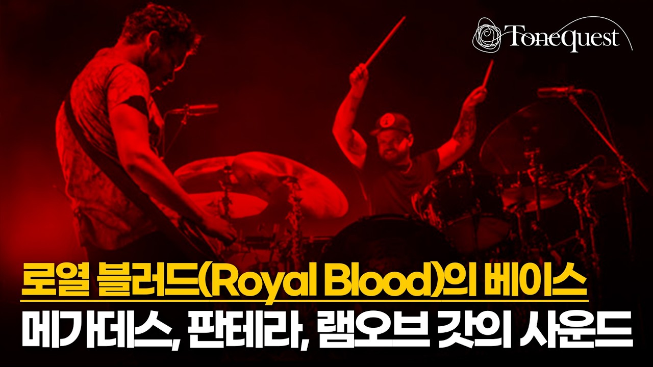 그레치/잭슨 베이스로 한 계를 넘나드는 #G2220 #Jacksonbass