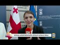 აბიტურიენტების მეორადი ჩარიცხვის პროცესი; დილა მშვიდობისა საქართველო-2026.09.14