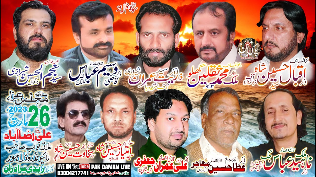 LIVE MAJLIS 26 MARCH 2023 ALI RAZA ABAD ALAQA NAWAB SAHAB RAIWIND ...