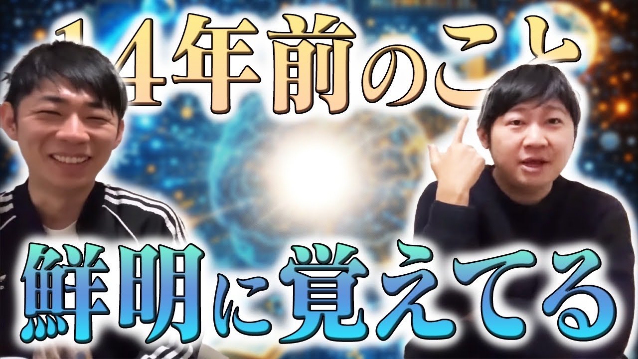 【#1540】鮮明に覚えてる【おこたしゃべり】