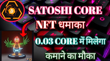 Satoshi Mining NFT Loot । BTCs का NFT धमाका। Satoshi Core New Update। Btc mining Update 💵🔥।