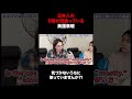 日本人の9割が間違って使ってる英語