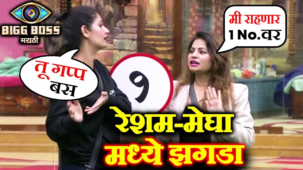 Megha And Resham FIGHTS For No.1 Position | Bigg Boss Marathi
