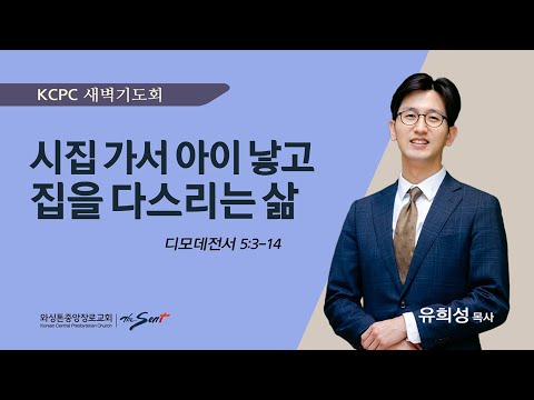 시집 가서 아이 낳고 집을 다스리는 삶