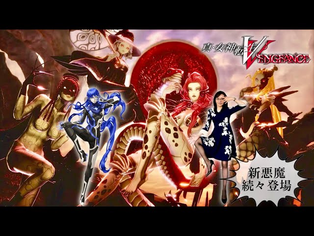 新品　真・女神転生V vengeance + 本　三国志14パワーアップキット Nintendo Switch 【新品】NSW 真・女神転生V Vengeance【先着