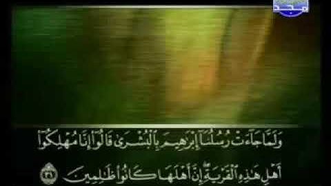 سورة العنكبوت كاملة الشيخ علي الحذيفي