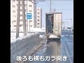 後ろも横もガラ開き