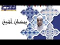 ابتهال رمضان أشرق بصوت كأنه الشيخ نصر الدين طوبار