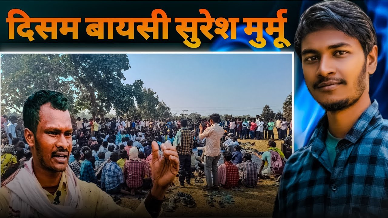 Disom manjhi baysi jamtara || new santhali video 