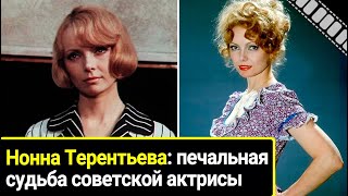 Нонна Терентьева: трагическая судьба советской актрисы которая прожила всего 54 года