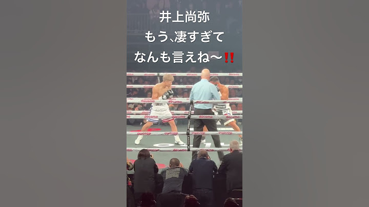 井上尚弥 もう凄すぎてなんも言えね〜‼️ 井上尚弥 vs タパレス Naoya Inoue vs Marlon Tapales