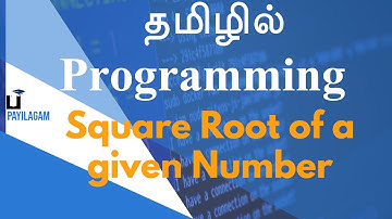 Square Root of a given Number -  தமிழில் Programming - Payilagam