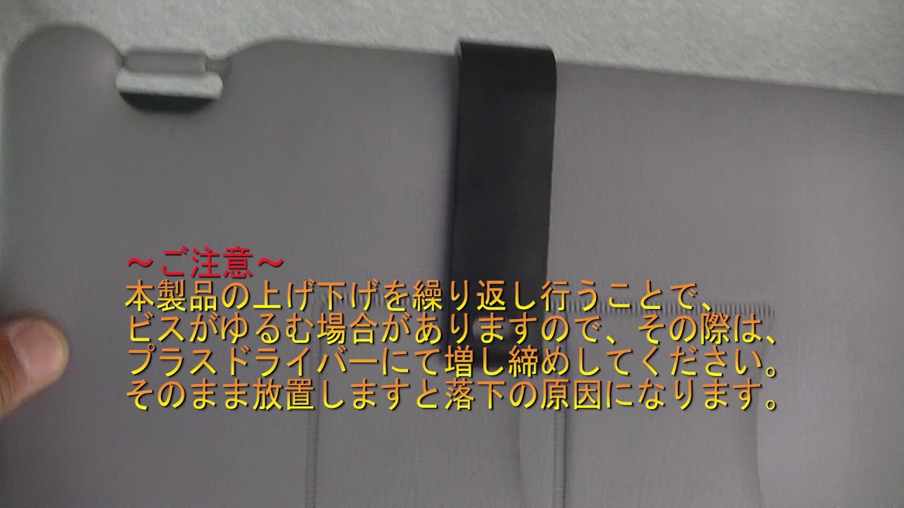 トラックショップjet アクリルサンバイザー製品案内 取付方法 Youtube