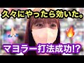 【エヴァ15】次はエヴァ15で爆出ししたい!久々のマヨラー打法⁉︎No.263