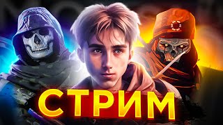 ДОБИВАЕМ СЕЗОН В АПЕКСЕ И ЖДЕМ НОВЫЙ СТРИМ APEX LEGENDS