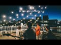 「揺らめくNight&Day」 - ゴホウビ [Official Video]