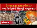 पुण्यात सूडाचं गँगवॉर.. आंदेकर जेलमध्ये असूनही टोळी कोण चालवतंय? | Pune Crime News