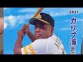 【ドッキリ】プロ野球チップスのカードがアントニーだったらww【SUSHI★BOYSのいたずら#243】