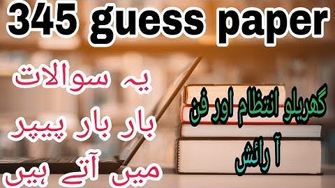 345 guess paper! Aiou guess paper course code 345 #aiou #guesspaper