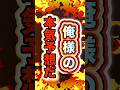 【最強の全レース予想⁉︎】#朝日杯 #買い目 #最終結論
