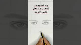 رسم بورتريه بطريقة المربعات #shorts