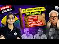 UGC NET Hindi June 2026 | हिन्दी सभी आलोचकों के महत्वपूर्ण कथन रामचन्द्र शुक्ल से रामविलास शर्मा तक