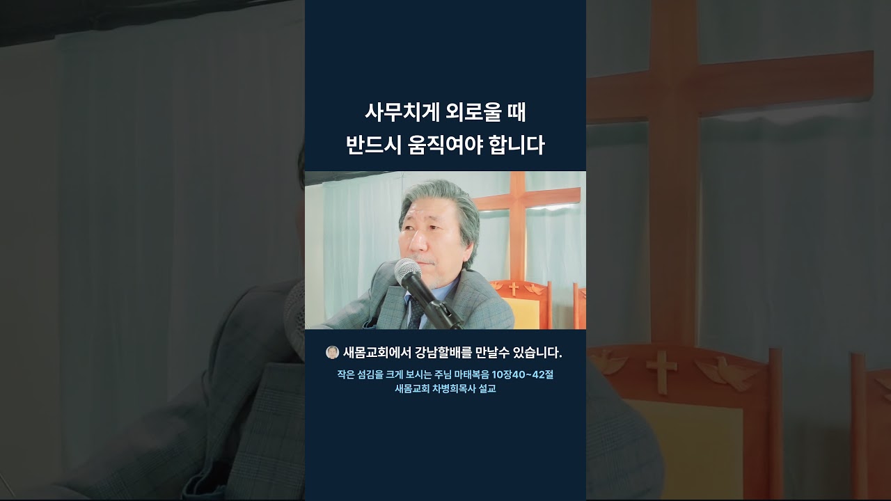 16_사무치게_외로울_때_반드시_움직여야_합니다