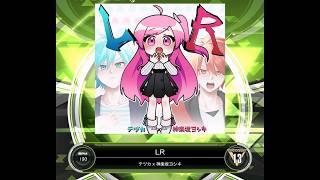 【SDVX VM】 LR [ADV] PUC (Hand Shot)