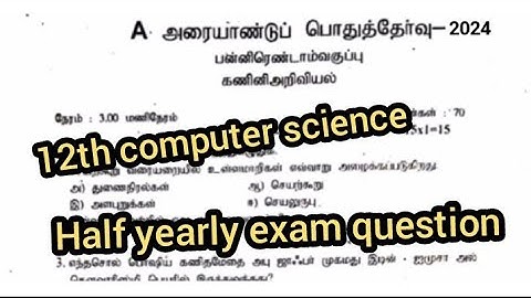 12th computer science half yearly exam question paper 2024 || tamil medium || model question