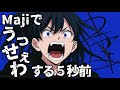 「Majiでうっせぇわする5秒前」Ado / うっせぇわ – MajiでKoiする5秒前 ver. | Maji De Koi Suru 5byoumae ver. | Funny POP Remix