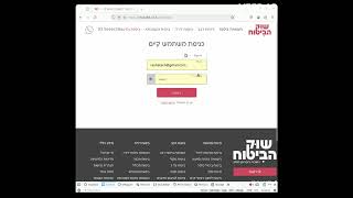 Permission to use Google sign in in Shukabit.co.il