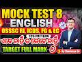 English Mock Test 8 | Most Imp Questions With Rule| TCS Pattern| RI, ICDS, FG,EC, SI, OSSSC| CP SIR
