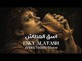   اسق العطاش     