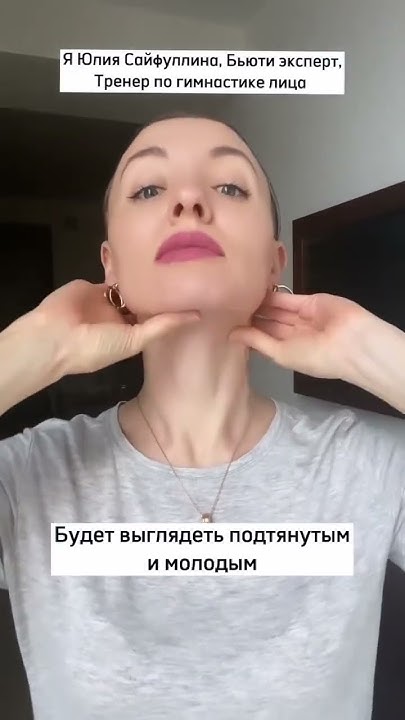 Эти три упражнения помогут избавиться от второго подбородка🔥 - YouTube