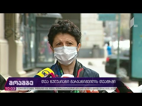 თეა წულუკიანი მარჯანიშვილის თეატრში