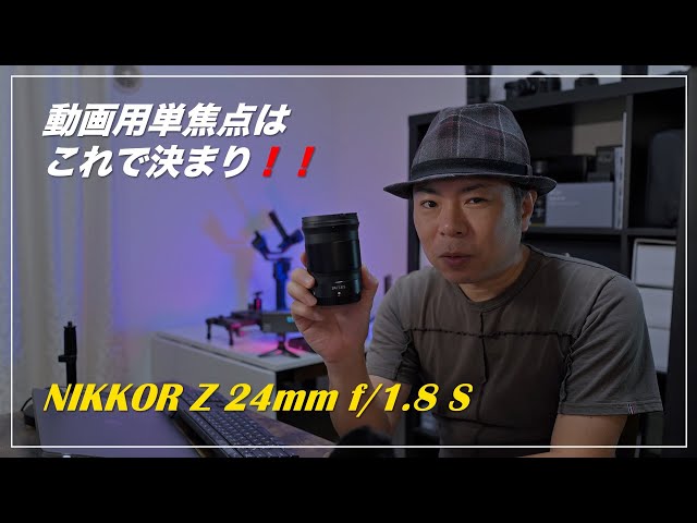 Checking focus breathing with the NIKKOR Z 20mm and 24mm f/1.8 S