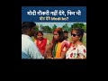 Modi paglu #ytshorts #thesanjusaha #shortvideo #bjp #bengalpolitics #shorts #latestnews