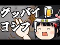 参院選終了。グッバイ有田芳生！