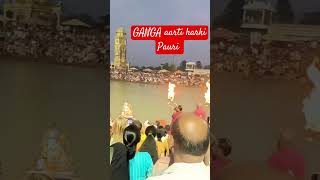 ganga aarti harki Pauri haridwarganga haridwar harkipauri viral mahadev